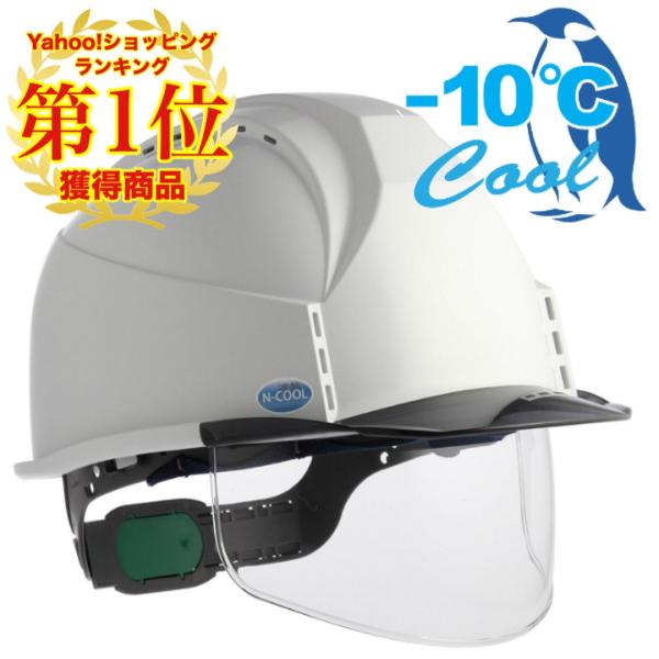スミハット KKC3S-B-NCOOL Nクール 遮熱 大型シールド面付 ヘルメット（通気孔付/ライ...