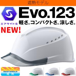 【販路限定品】谷沢製作所 タニザワ ST#01230-JZV エアライトS ヒートシールド コンパクト 軽い 涼しい 遮熱ヘルメット（通気孔付き）夏 作業 工事用 建設 足場｜proshophamada