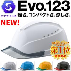 【販路限定品】谷沢製作所 タニザワ ST#01230-JZV エアライトS コンパクト 軽い 涼しい ヘルメット（通気孔付き）作業 工事用 土木 建設 高所 安全 足場 Evo.123｜作業衣専門店 浜田 ヘルメット・作業着・空調服