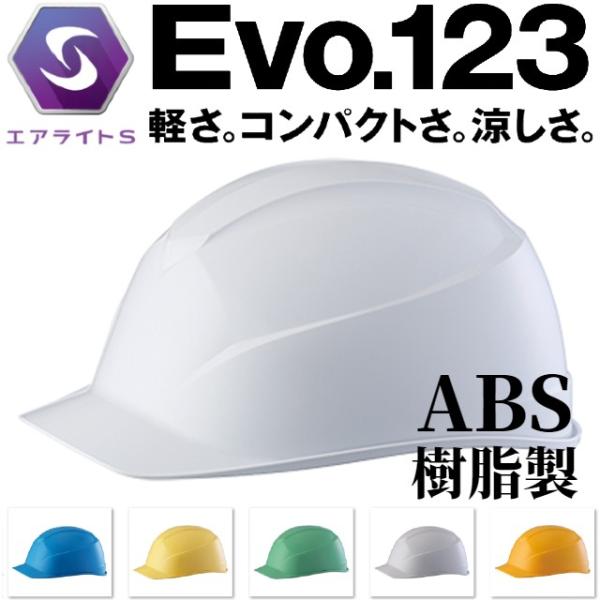谷沢製作所 タニザワ ST#0123-JZ エアライトS コンパクト 軽い 涼しい 作業用ヘルメット...