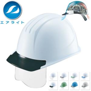 タニザワ 谷沢製作所 ST#161-JZV エアライト 涼しい 洗える ヘルメット