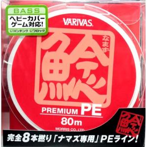 バリバス 鯰プレミアムPE 80m｜proshopks