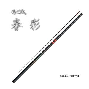 がまかつ がま渓流 春彩 硬中硬 6.3m【お取り寄せ商品】【大型商品】｜proshopks