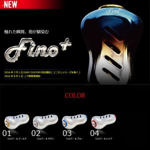 リブレ フィーノプラス ＃ファイヤー 2個入 LIVRE Fino+ 【ノブ単体