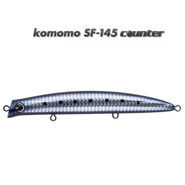 アムズデザイン アイマ ima コモモ SF-145 カウンター #CT145-114 ブラック＆ブ...