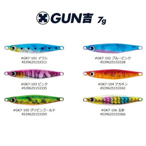 アムズデザイン アイマ ima GUN吉 7g 【メール便OK】