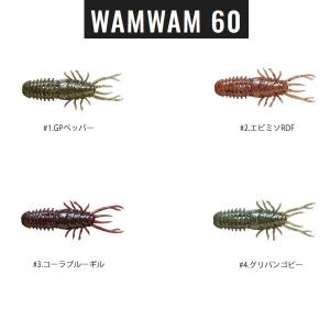 ジャッカル WAMWAM 60 (ワムワム 60) 【メール便OK】【FECO認定商品】｜proshopks