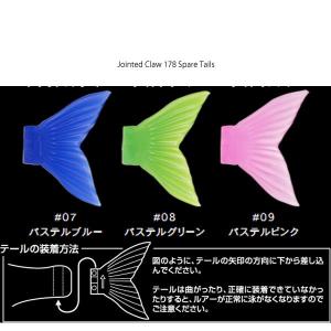 GAN CRAFT（ガンクラフト） ジョインテッドクロー 178専用 スペア