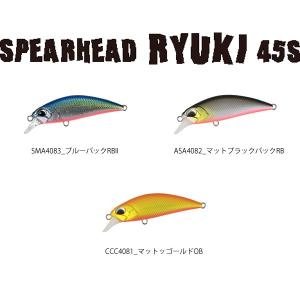 DUO（デュオ） スピアヘッド・リュウキ45S 【メール便（ゆうパケット