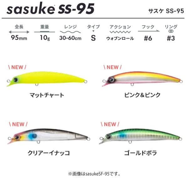 アムズデザイン ima sasuke SS-95 2020年追加カラー 【メール便OK】