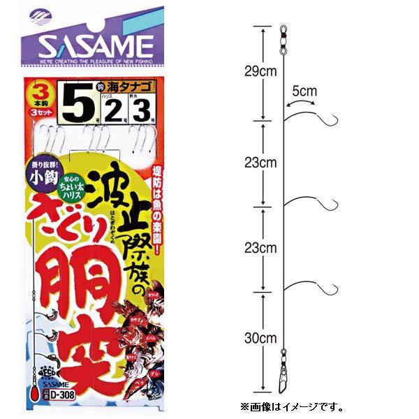 ささめ 波止際族のさぐり胴突 6号 品番:D-308 【メール便OK】