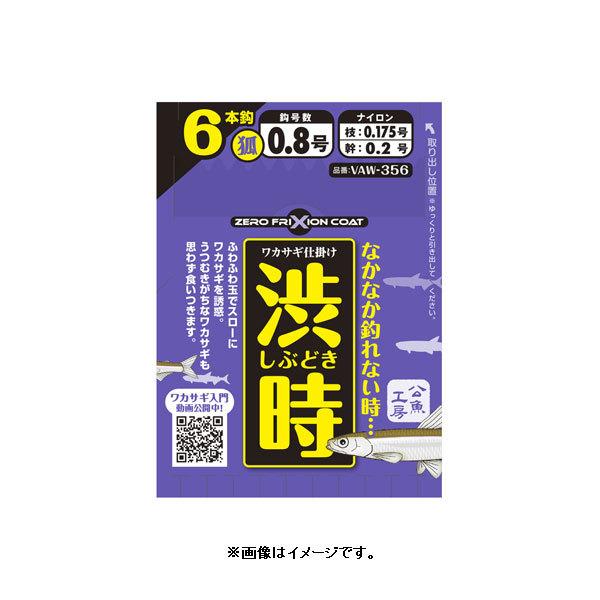 バリバス ワカサギ仕掛け 渋時 新秋田狐かねり鈎 1号 6本鈎 【メール便OK】