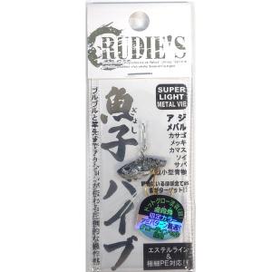 ルーディーズ 魚子バイブ 1.0g TSカラー #夜光蟲 【メール便OK】｜proshopks