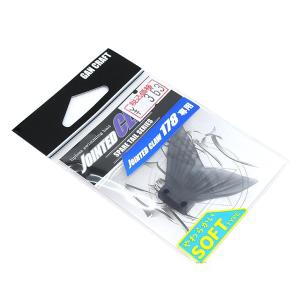 GAN CRAFT（ガンクラフト） ジョインテッドクロー 178専用 スペア