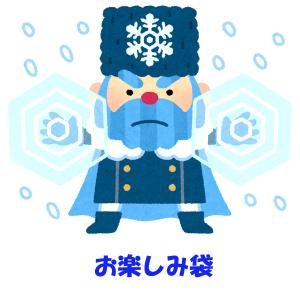 福袋】メガバス 2026ソルト福袋 キリンジ120 干支カラー入り【送料無料