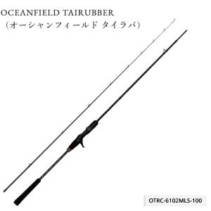アブガルシア オーシャンフィールド タイラバ OTRC-6102MLS-100 ベイトキャスティングモデル 全長208.3cm 自重138g 【大型商品】【お取り寄せ対応商品】
