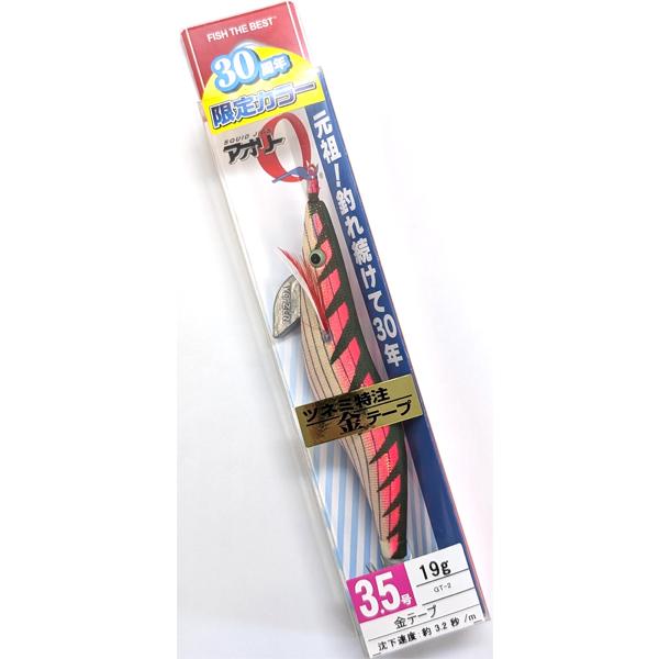 YO-ZURI アオリーQ 3.5号 19g 大分布巻 ツネミ特注金テープモデル #GT-2 【メー...