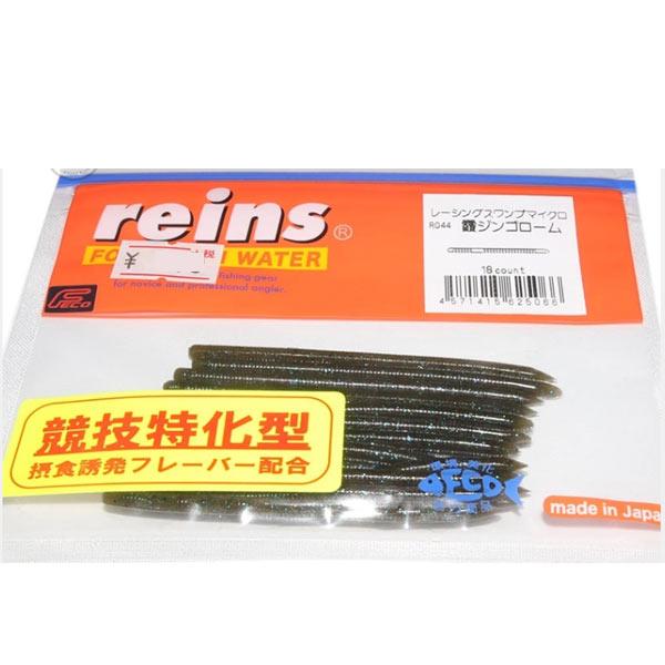 レイン レーシングスワンプ マイクロ 約3inch 18本入 #R044 霞ジンゴローム【メール便O...