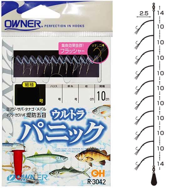 オーナーばり R-3042 ウルトラパニック 細袖 #2号 10本鈎【メール便OK】