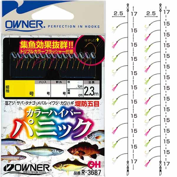 オーナーばり R-3687 カラーハイパーパニック 金細袖 #2号 14本鈎【メール便OK】