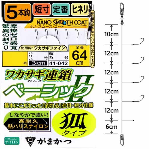 がまかつ 41-042 ワカサギ連鎖 ベーシック2(狐タイプ) 5本仕掛 #0.5号【メール便OK】...