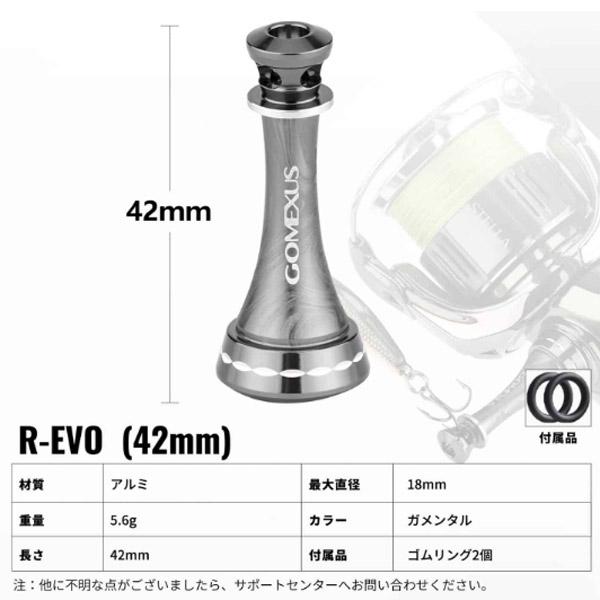 ゴメクサス  リールスタンド R-EVO 42mm 彫刻バージョン #ステラガンメタル【メール便OK...
