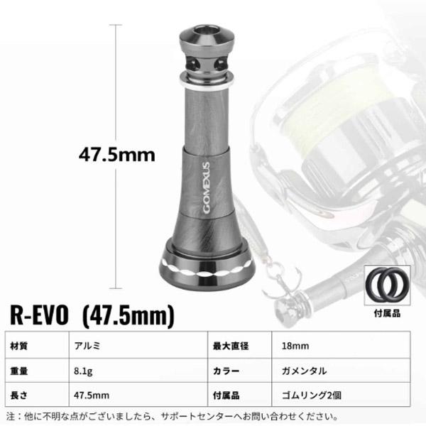ゴメクサス  リールスタンド R-EVO 47.5mm 折り畳み可能 彫刻バージョン #ステラガンメ...