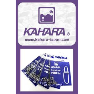 カハラジャパン KAHARA JAPAN クロスロックスナップ｜proshopks