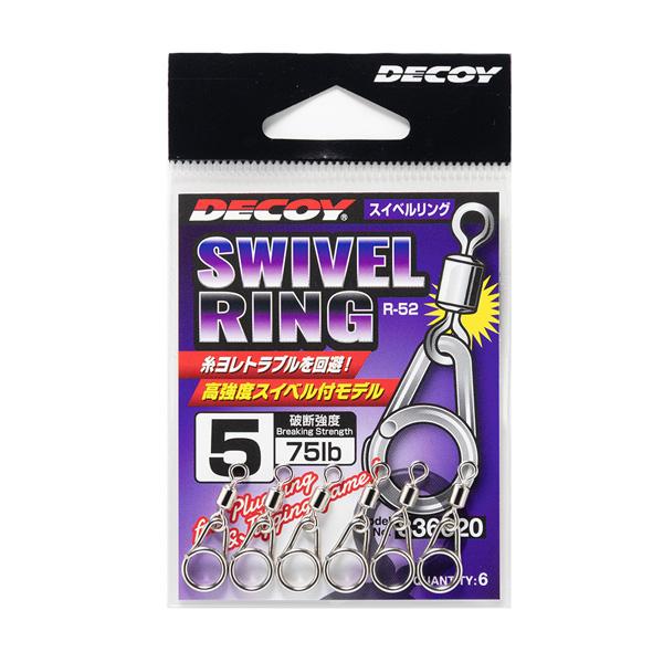 デコイ（DECOY) スイベルリング R-52 #1（７個）【メール便OK】