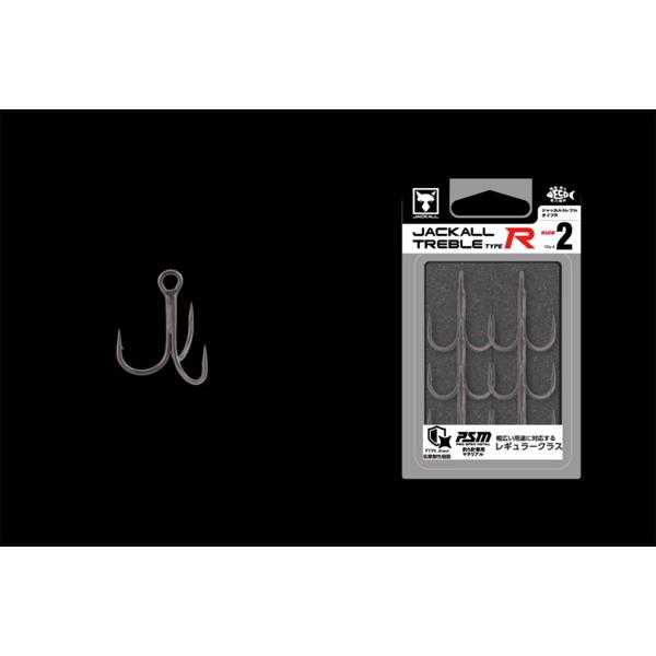 ジャッカル トレブルタイプR #2（6本入）【メール便OK】