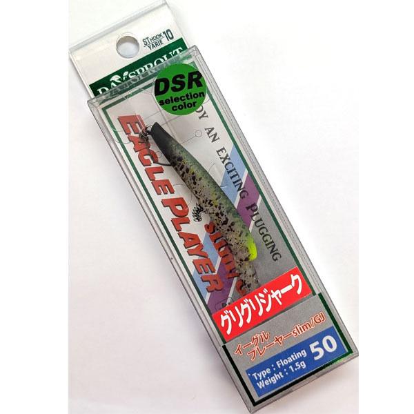 ディスプラウト イーグルプレーヤー50 slim/GJ ＃DSペレット弐式【メール便OK】