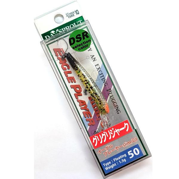 ディスプラウト イーグルプレーヤー50 slim/GJ ＃DSペレット参式【メール便OK】