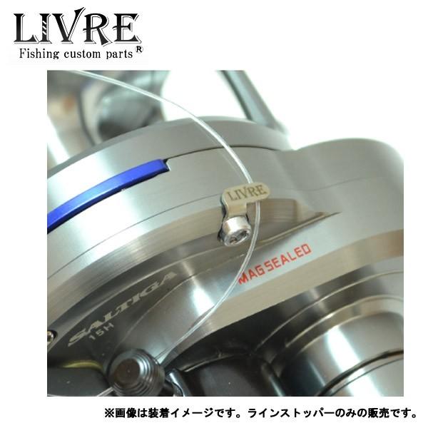 メガテック リブレ ラインストッパー ダイワ 15 ソルティガ用 右巻き シルバー LSJ2-R-S...