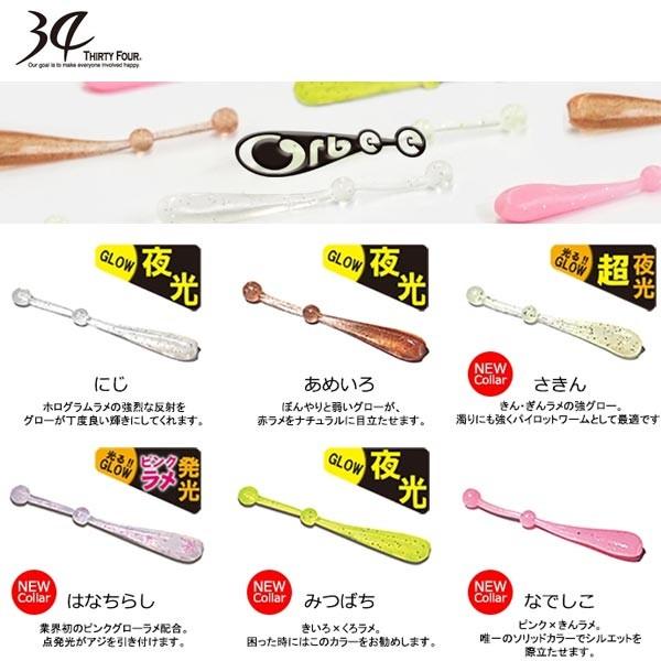 34 オービー 1.6インチ 【メール便OK】