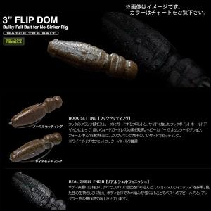 ノリーズ フリップドム 3インチ NORIES FLIPDOM 【メール便OK】