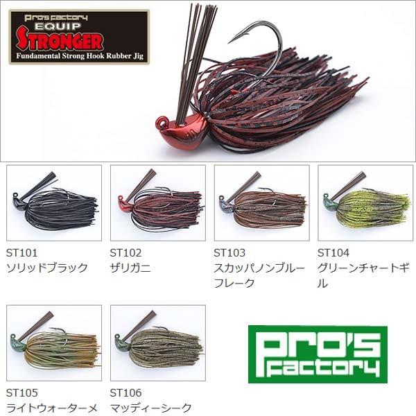 プロズファクトリー エキップストロンガー 1/4oz ProsFactory EQUIP STRON...
