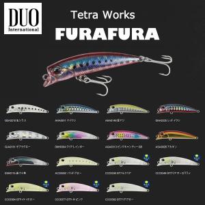 テトラワークス DUO デュオ フラフラ 2026限定カラー (メール便可