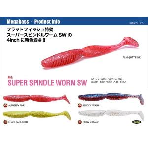 メガバス 釣り ワームの商品一覧 ソフトルアー ルアー フライ 釣り アウトドア 釣り 旅行用品 通販 Yahoo ショッピング