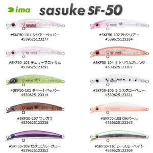 アムズデザイン アイマ サスケSF-50 ima SASUKE SF-50 【メール便OK】