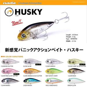 メガバス ナダ ハスキー