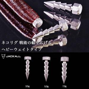 ジャッカル カスタムシンカー ハンマーネイル 3.5g (1/8oz) 7個入 【メール便OK】｜プロショップケイズ