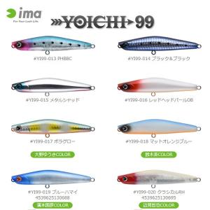 ima（アイマ） アムズデザイン ヨイチ99バリスタ (シーバスルアー