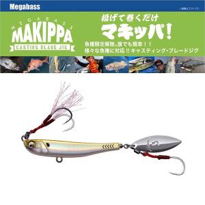 メガバス マキッパ 30g #アジ 【メール便OK】【お取り寄せ商品】｜proshopks