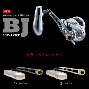 メガテック リブレ LIVRE BJ 112-120T シマノ／ダイワ 左巻き用 【送料無料】【お取り寄せ商品】｜proshopks