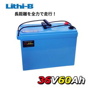 リチビー(Lithi-B) リチウムバッテリー 12V60Ah LiFePO4 (リン酸 リチビー(Lithi-B) リチウムバッテリー 12V60Ah LiFePO4 (リン酸