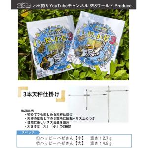 トーキョーマハゼ ハゼプロ ハッピーハゼさん 大 4.8g : 池袋タックル