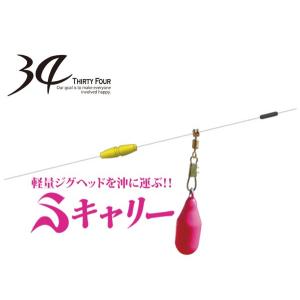34（サーティーフォー） Sキャリー