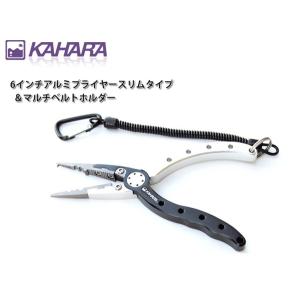 カハラジャパン（KAHARAJAPAN） 6インチ アルミプライヤー スリムタイプ＆マルチベルトホルダー｜proshopks