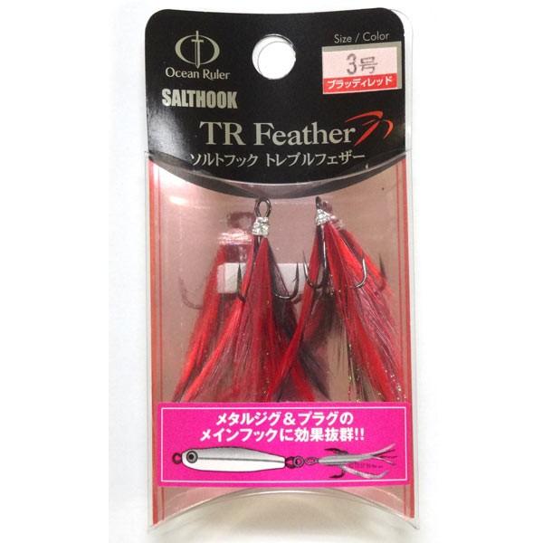【アウトレット商品】オーシャンルーラー ソルトフックトレブルフェザー ブラッディレッド 3号 【トク...