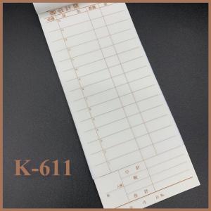 会計伝票　K-611　2枚複写・50組　ミシン目15本　15行　20冊｜proshopnao